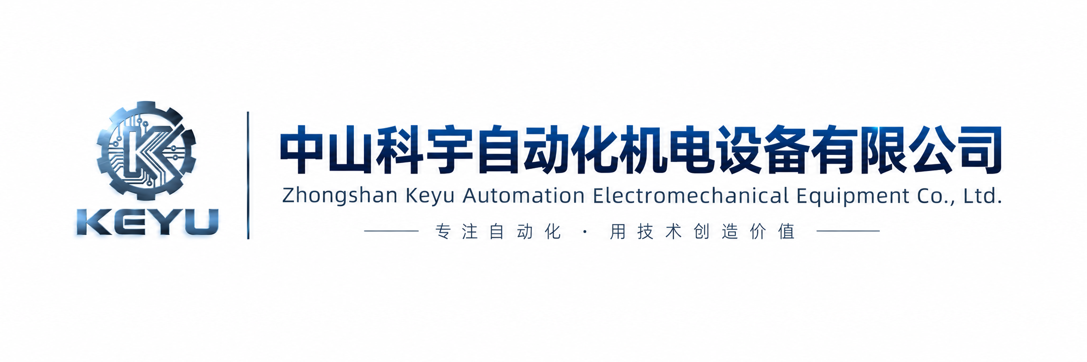 科宇 KEYU